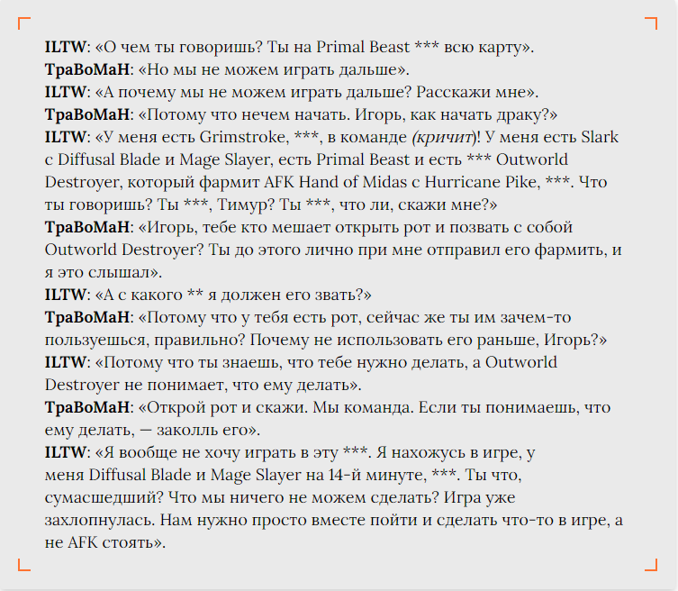 Фрагмент той эмоциональной дискуссии 