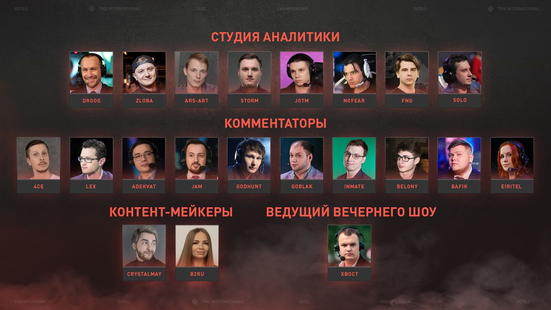 TI11 студия освещения