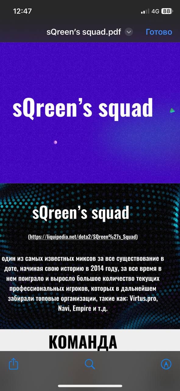 Источник: канал sQreen в Telegram