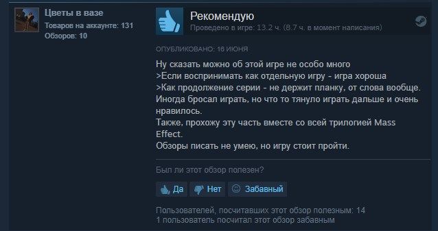 Отзывы пользователей Steam о Mass Effect: Andromeda