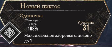 Пиктосы концептуально весьма прямолинейны | Скриншот из Clair Obscur: Expedition 33