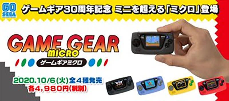 Источник: sega.com