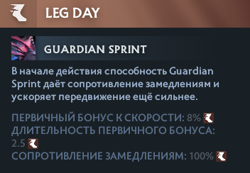 Новый аспект Slardar в 7.38. Источник: Dota 2