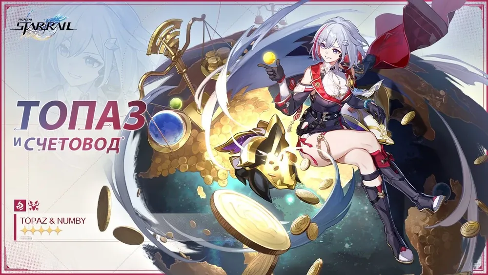 Анонс Топаз. Источник: Honkai Star Rail