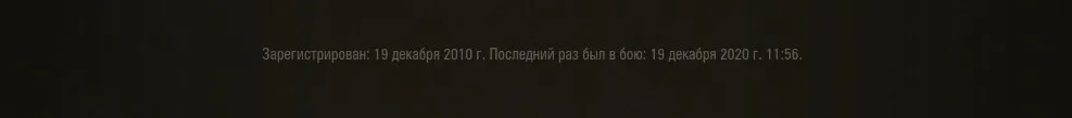 Дата регистрации