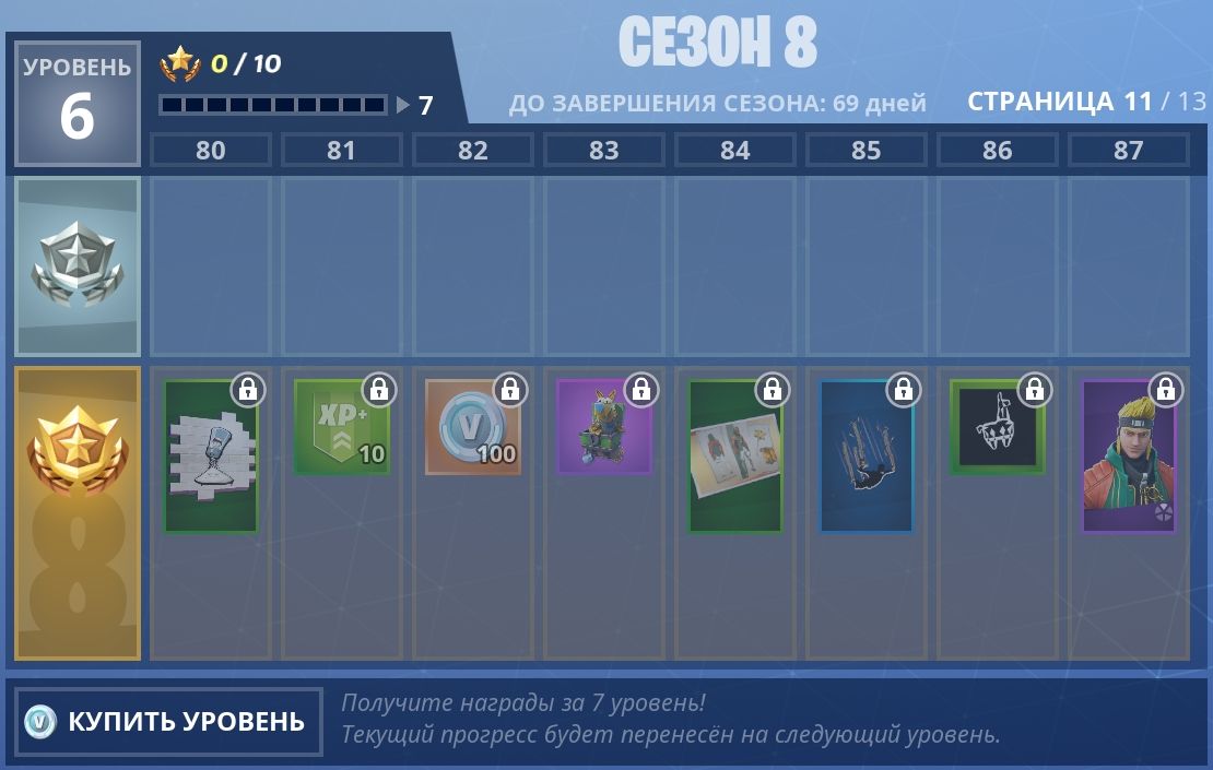 Боевой пропуск 8 сезона Fortnite