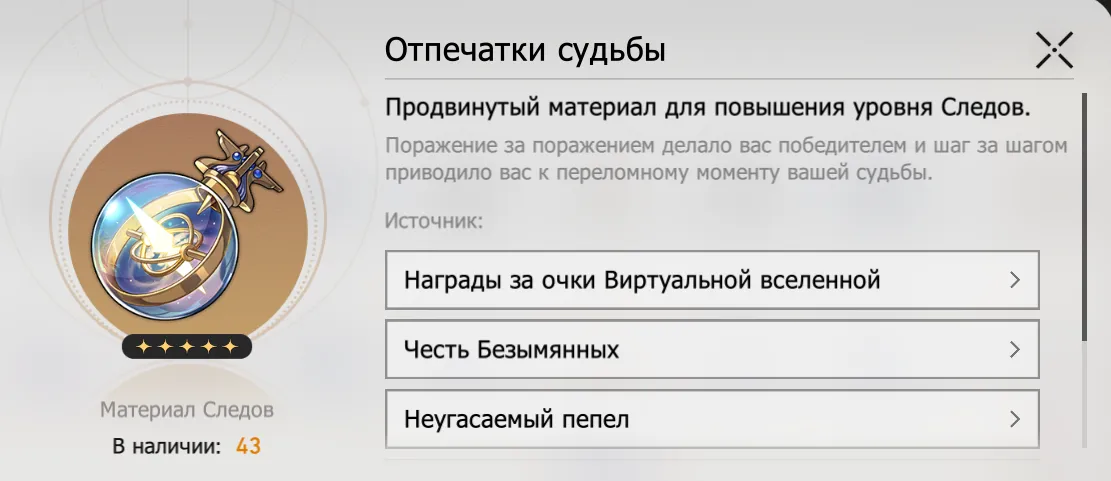 Источник: Honkai Star Rail