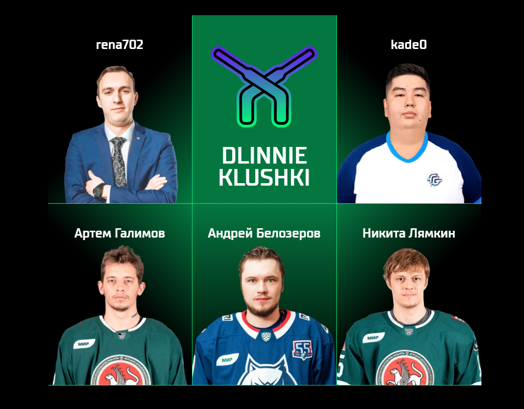 Участники KHL STAR STRIKE 2024