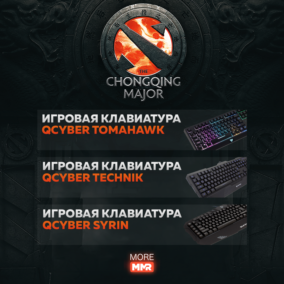 Геймерские клавиатуры от QCYBER