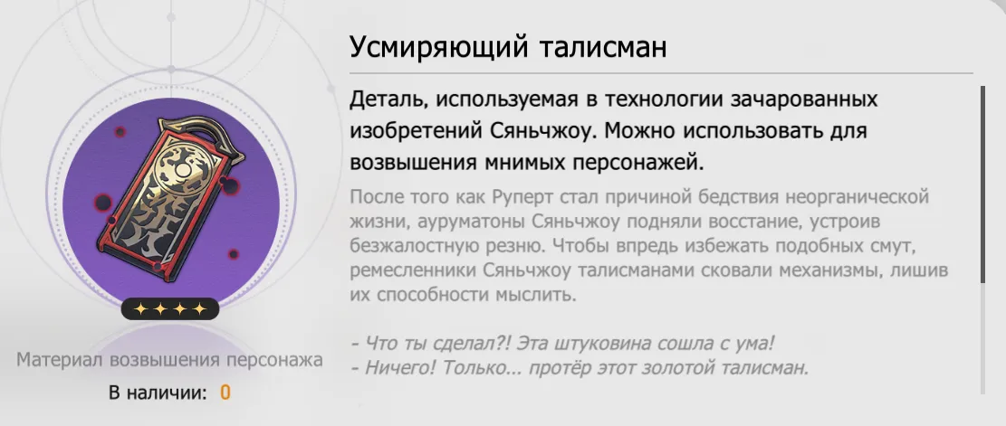 Источник: Honkai Star Rail