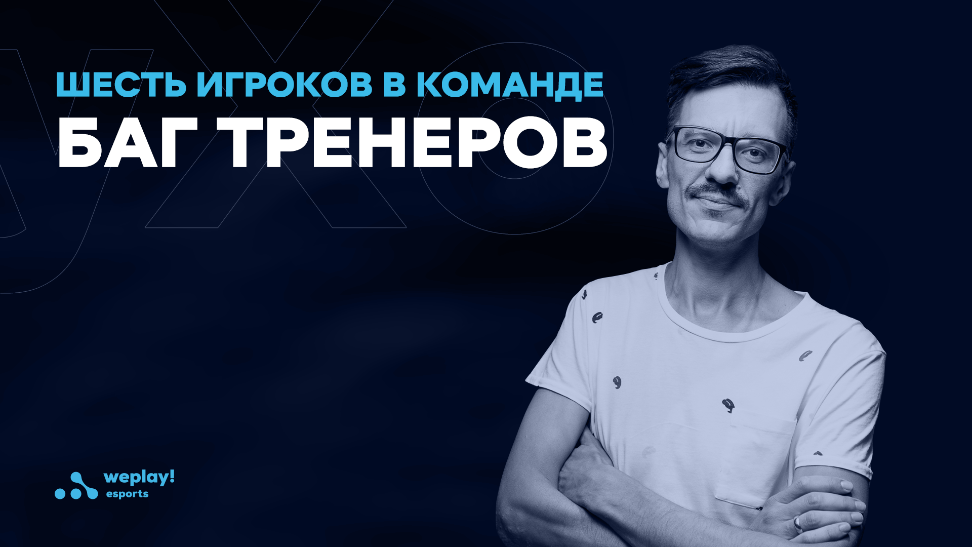 Алексей уХо Малецкий