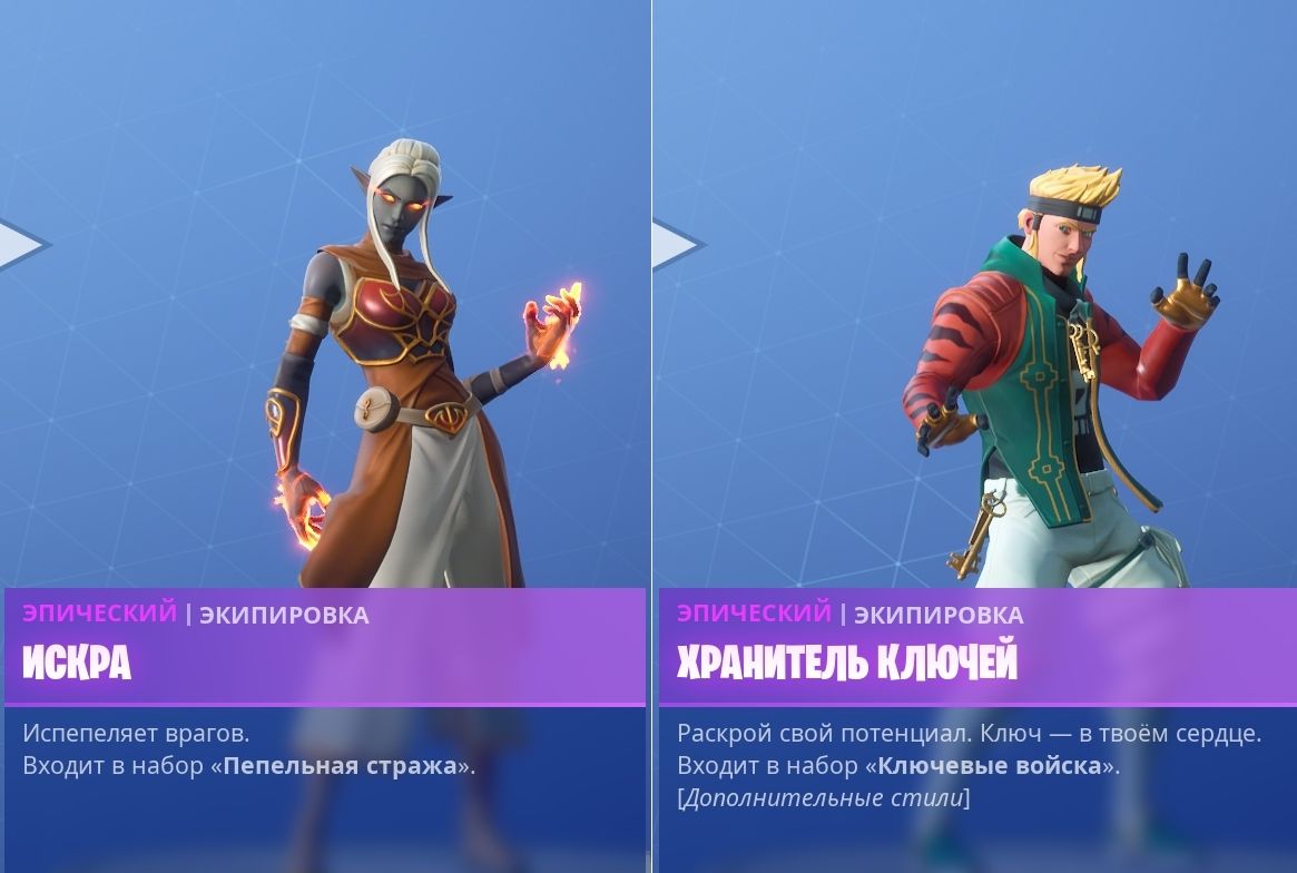 Уникальные скины для Боевого пропуска восьмого сезона Fortnite