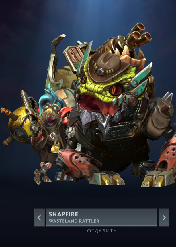 Snapfire. Источник Dota 2