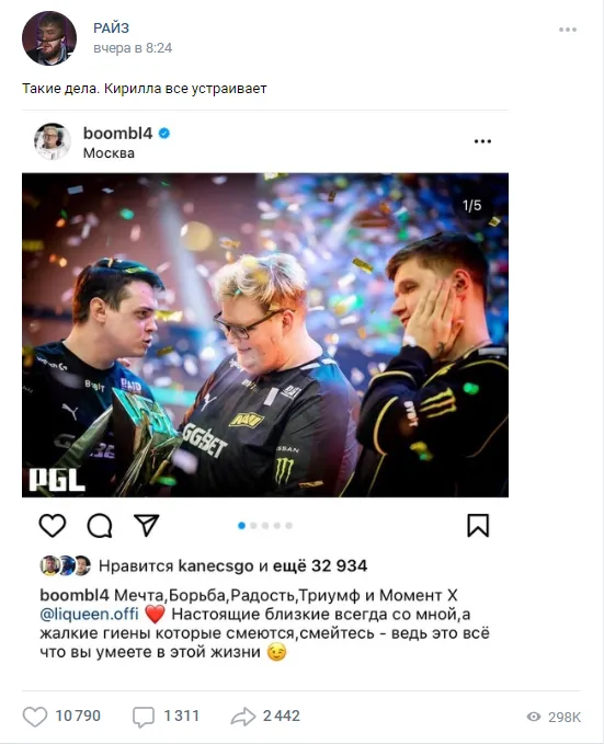 РАЙЗ