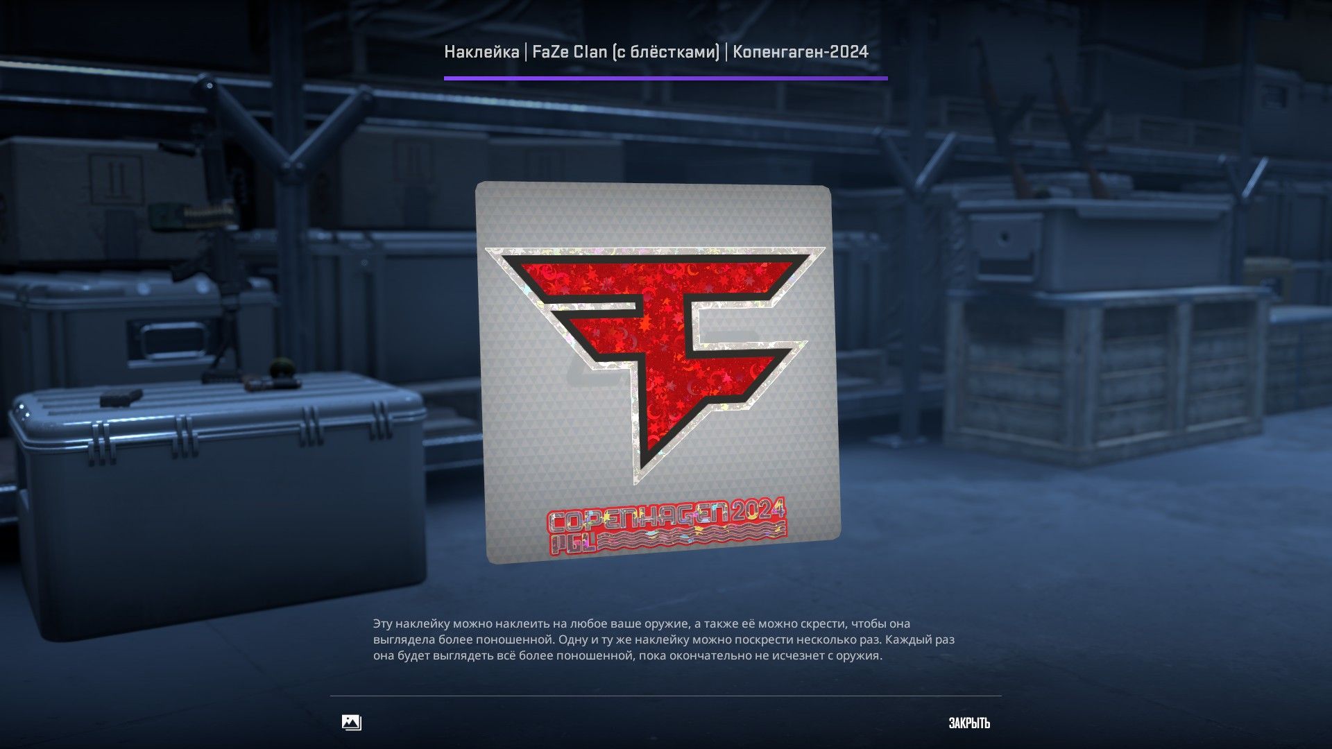 Стикер FaZe Clan к PGL Major Copenhagen 2024 | Источник: клиент CS2