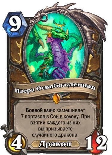 Источник: Blizzard.com