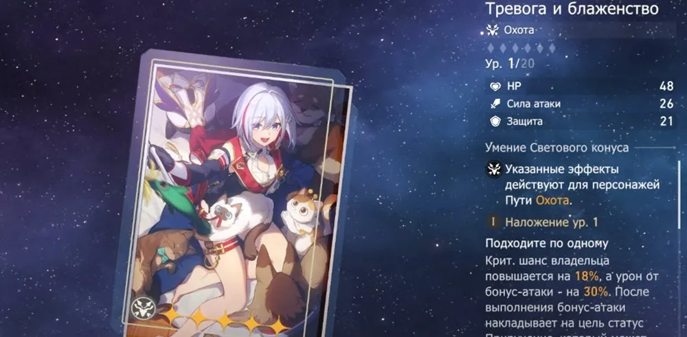 Источник: Honkai Star Rail
