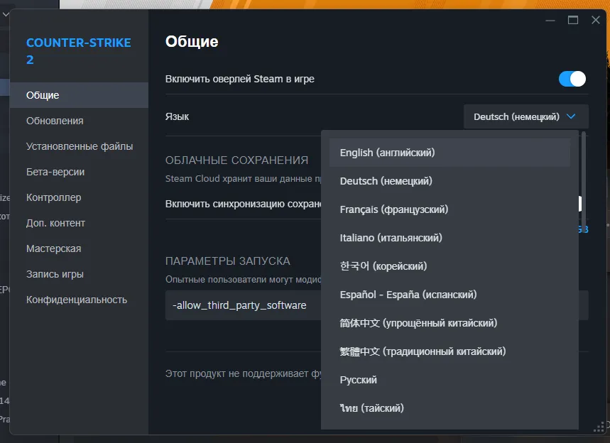 Источник: клиент Steam