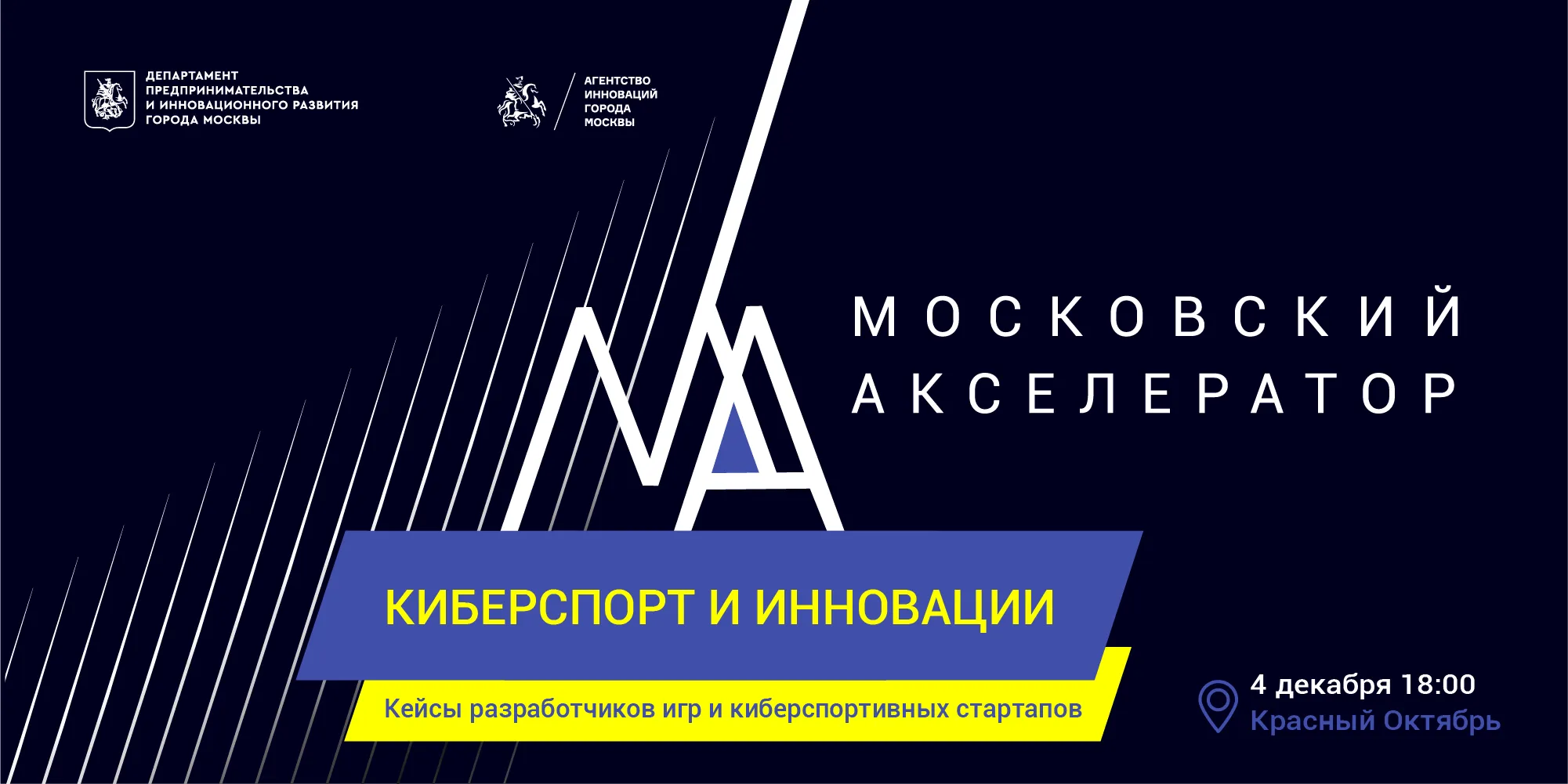 Источник: Агентство инноваций Москвы