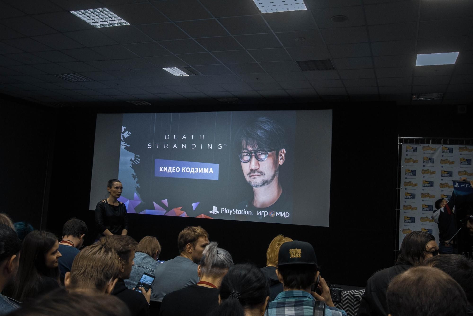 Презентация Death Stranding на &laquo;ИгроМире 2019&raquo; | Источник: Cybersport.ru