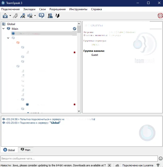 Аналог Discord — старенький TeamSpeak 3