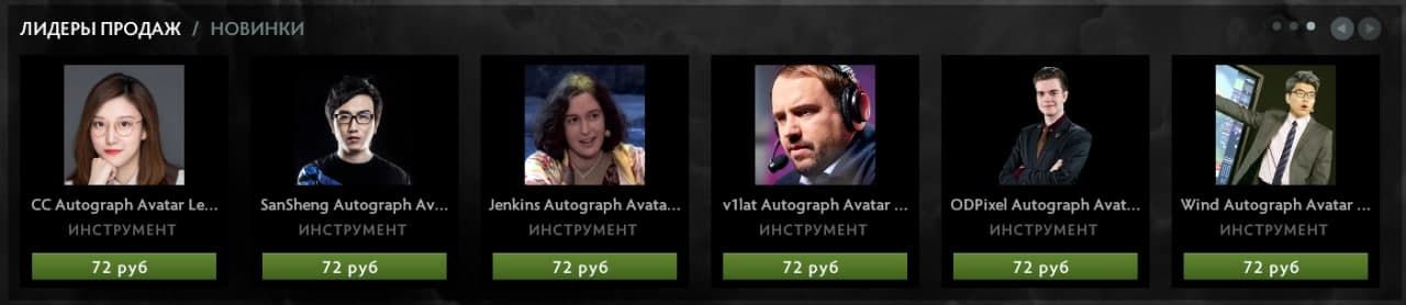 13-18 места топа продаж магазина Dota 2 | Источник: Dota 2