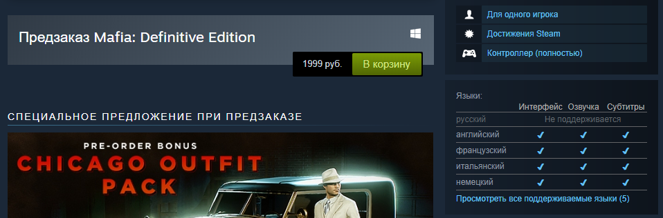 Скриншот страницы Mafia: Definitive Edition в Steam.
Источник: Steam