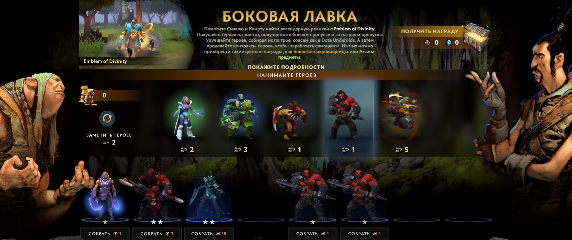 Боковая лавка.
Источник: Valve