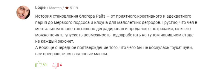 Самый заплюсованный комментарий