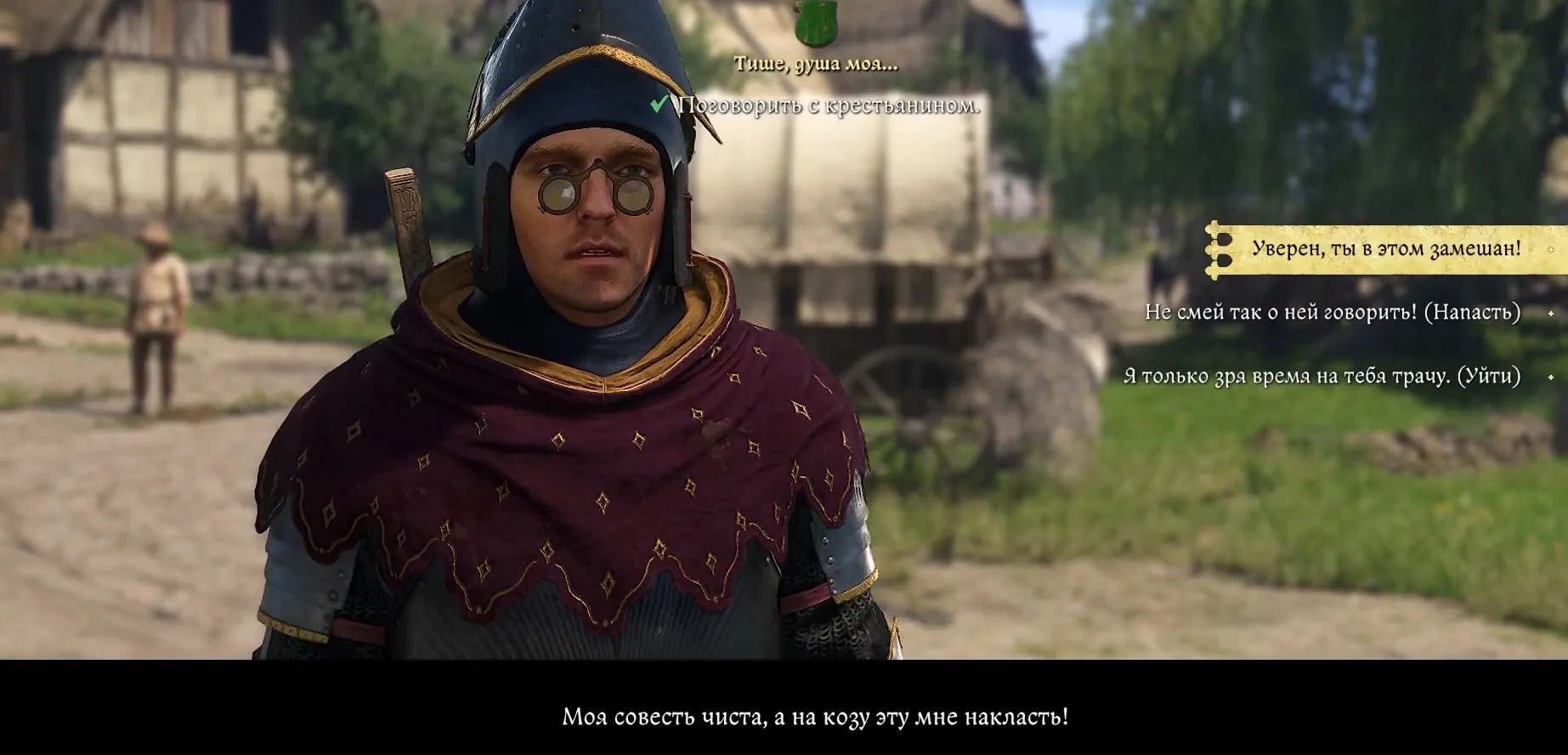 Скриншот из игры Kingdom Come: Deliverance II