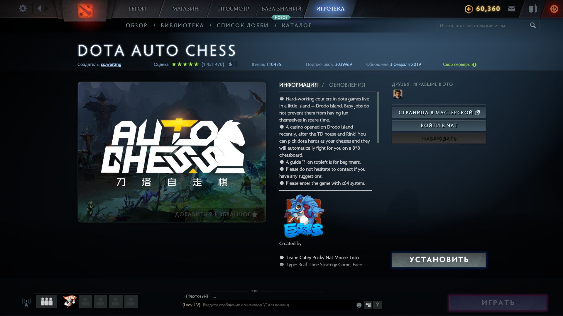 Статистика Auto Chess