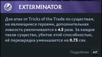 Аспект, который теперь берут на керри. Источник: Dota 2