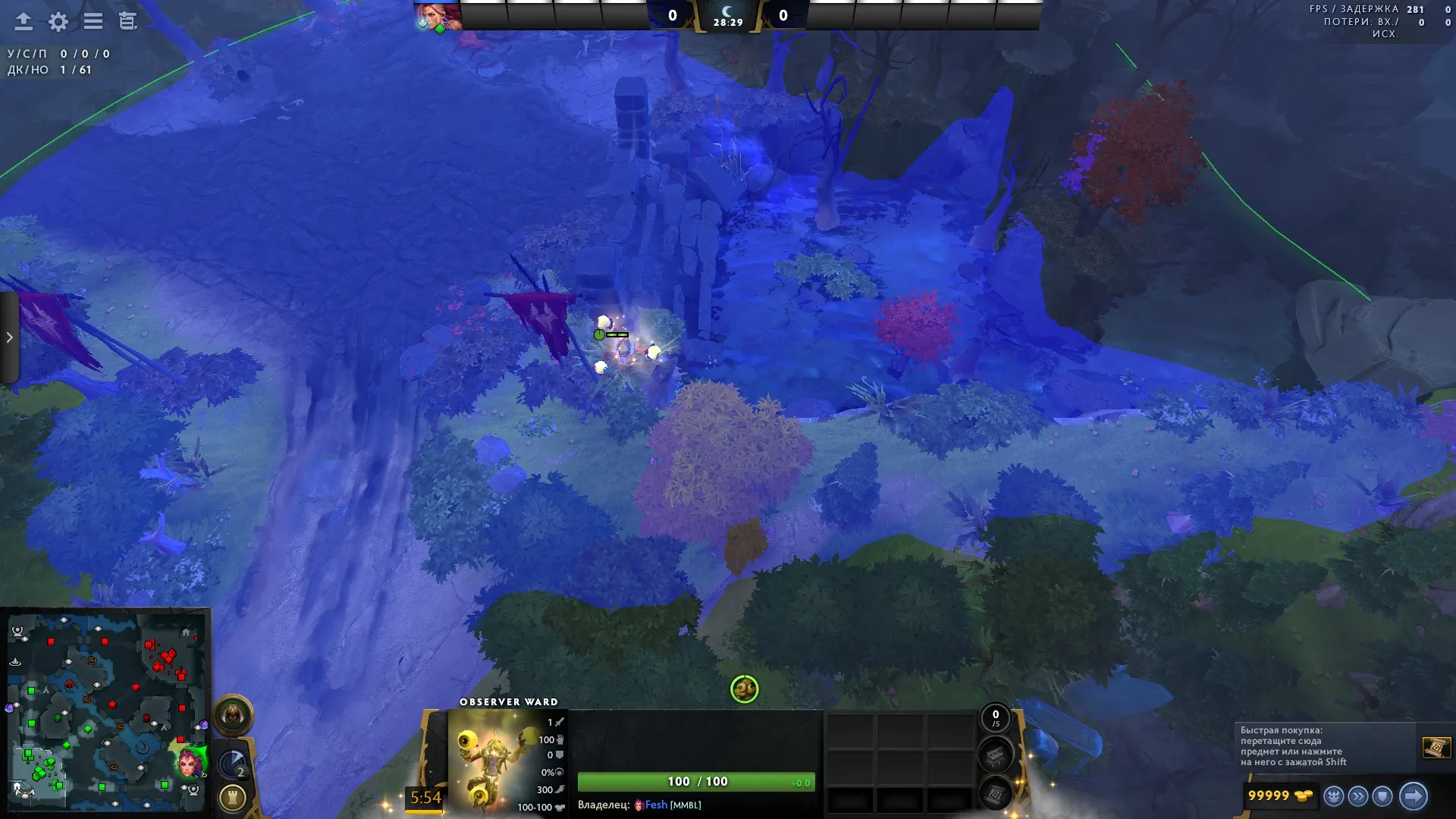 Скриншот из Dota 2