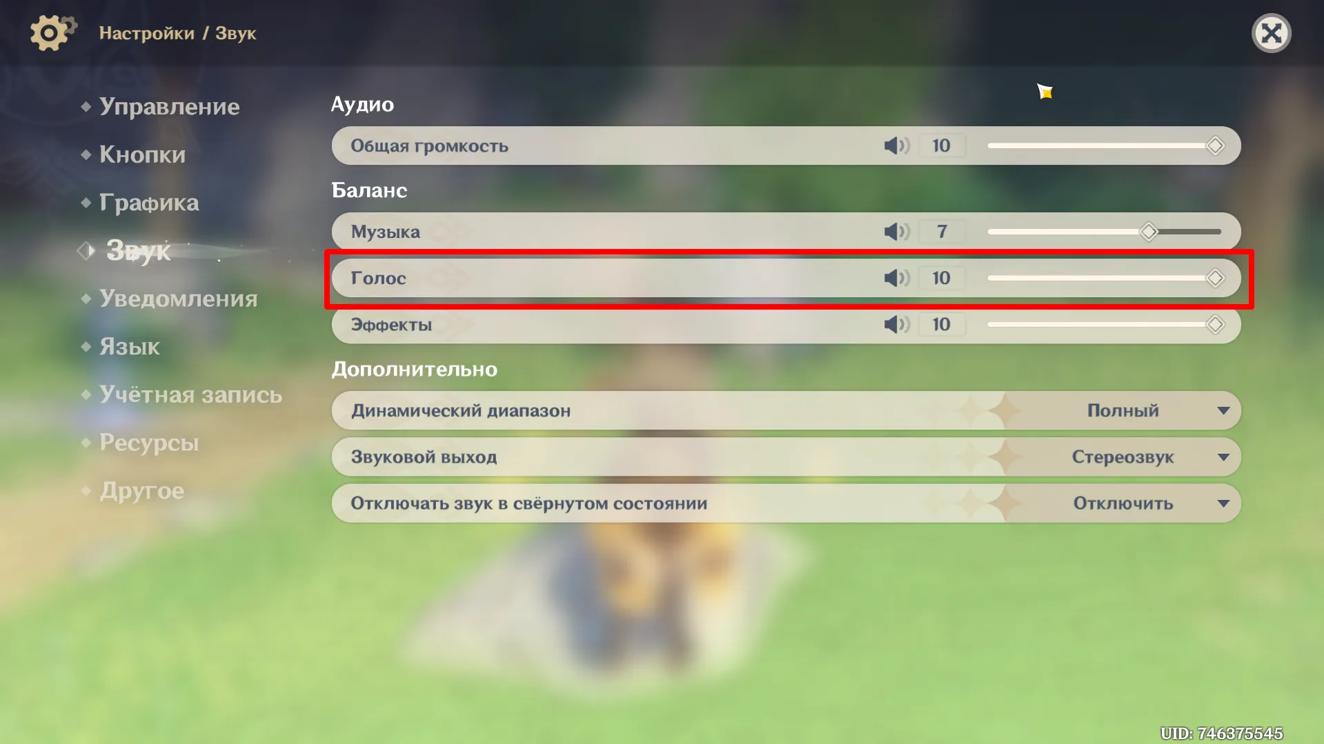 Источник: Genshin Impact