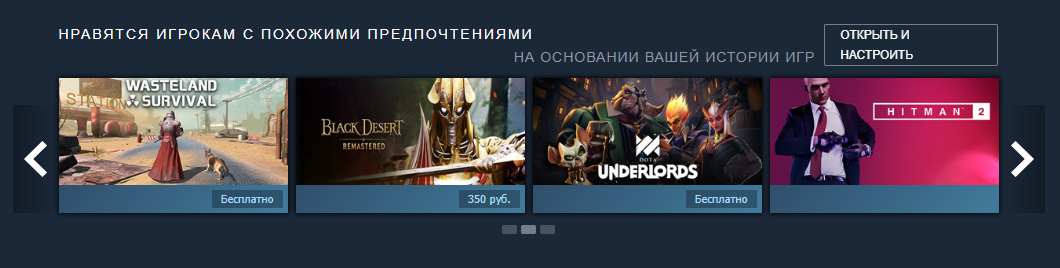 Источник: steampowered.com