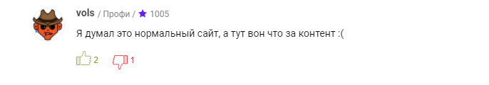 Ну и парочка недовольных