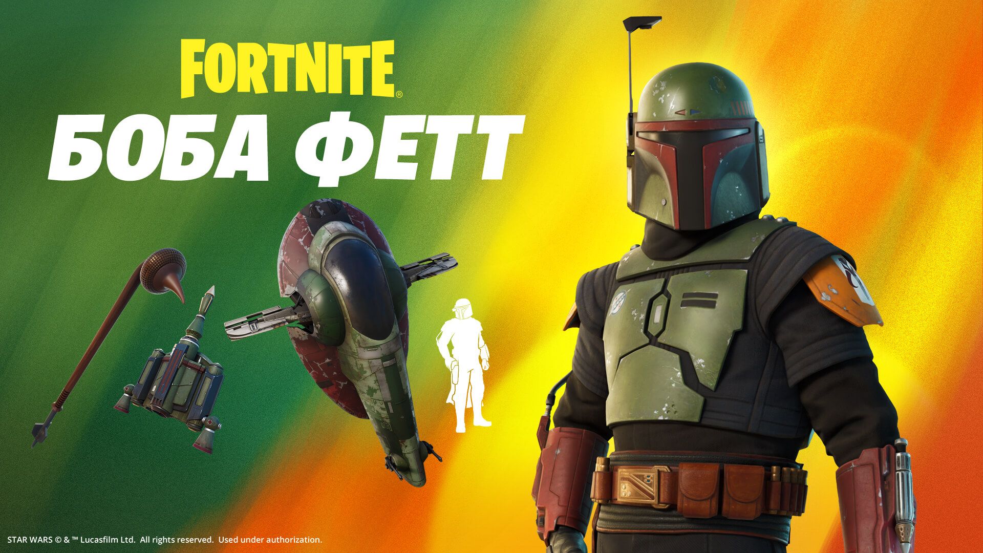 Источник: Epic Games