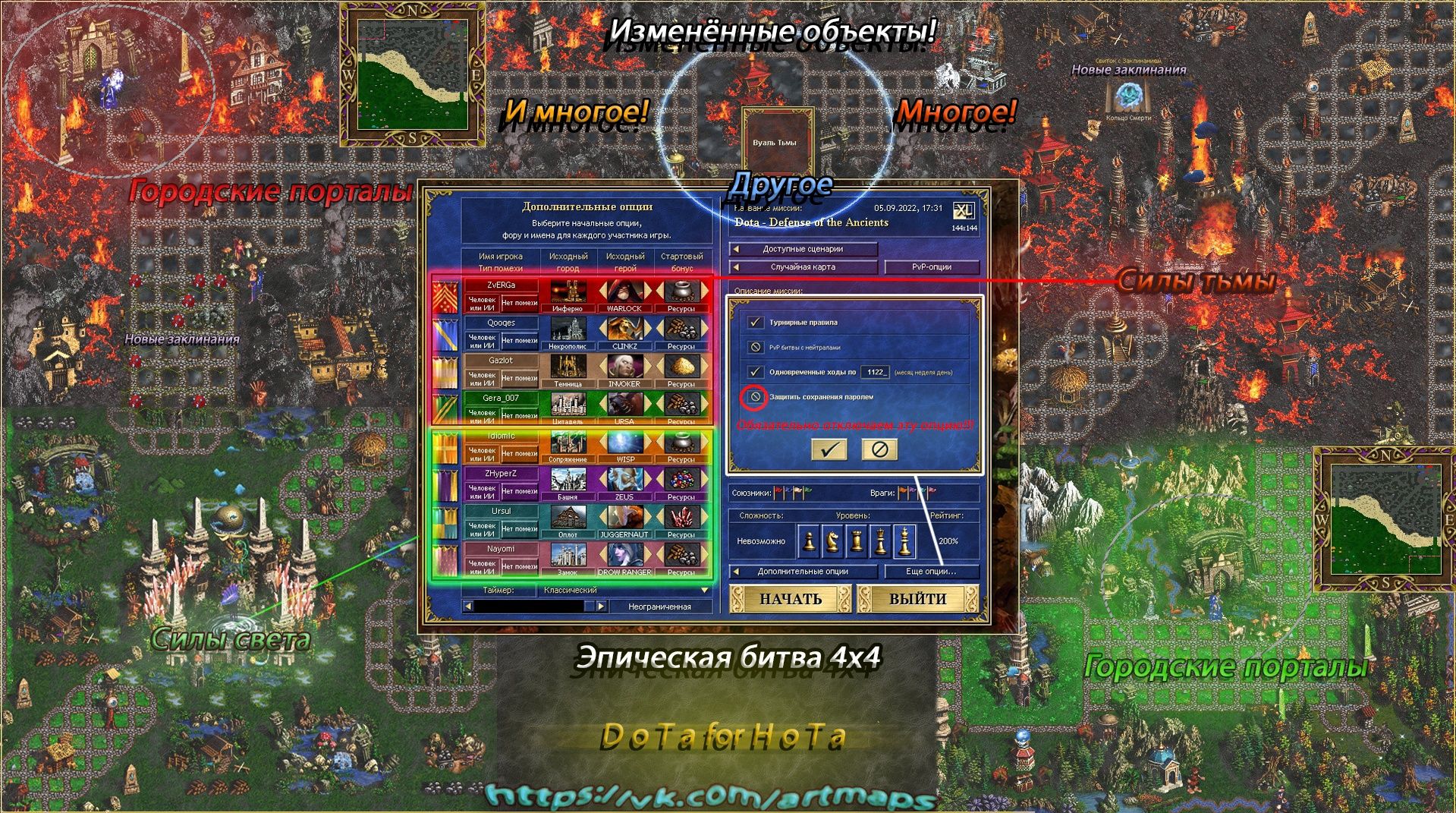 Презентация мода для Heroes of Might and Magic III: Horn of the Abyss. Авторы: команда Art-Maps