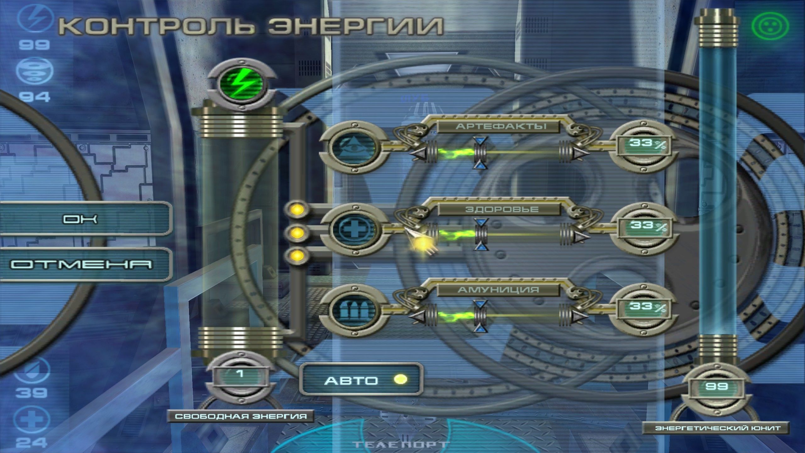 Сложное и по большей части бесполезное меню распределения энергии. Скриншот из «Утопия-Сити»