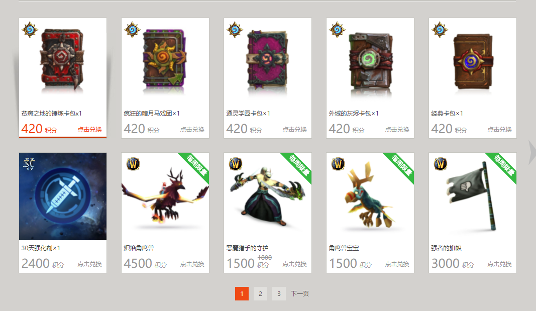 Источник: wowhead.com