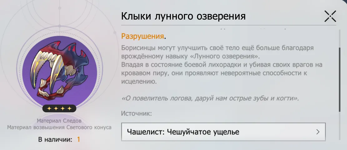 Источник: Honkai: Star Rail
