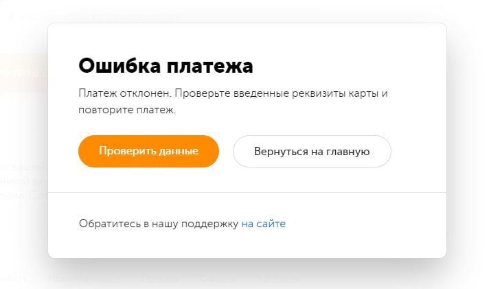 Ошибка при совершении операции в QIWI