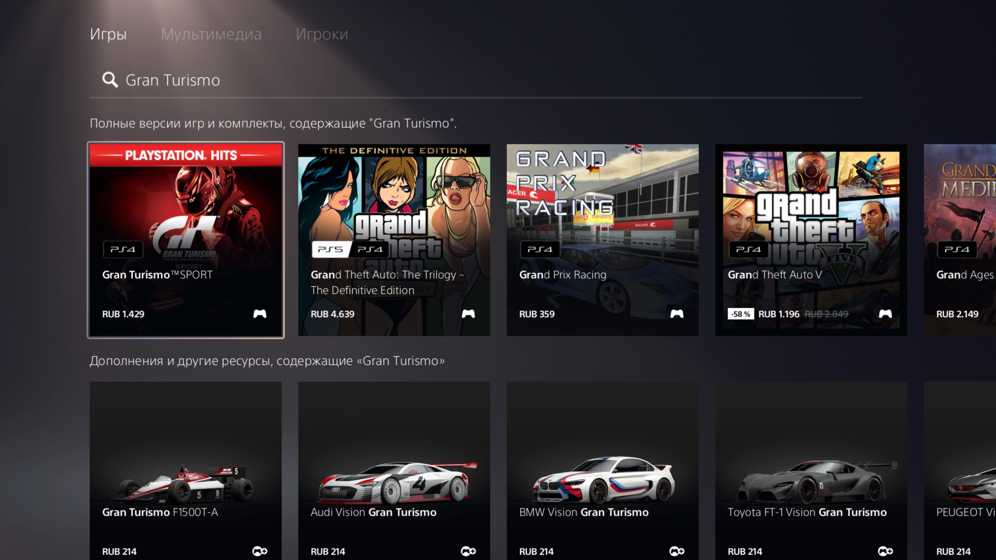 PlayStation Store