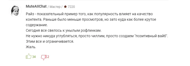 Сегодня все свелось к унылым рофлинкам.