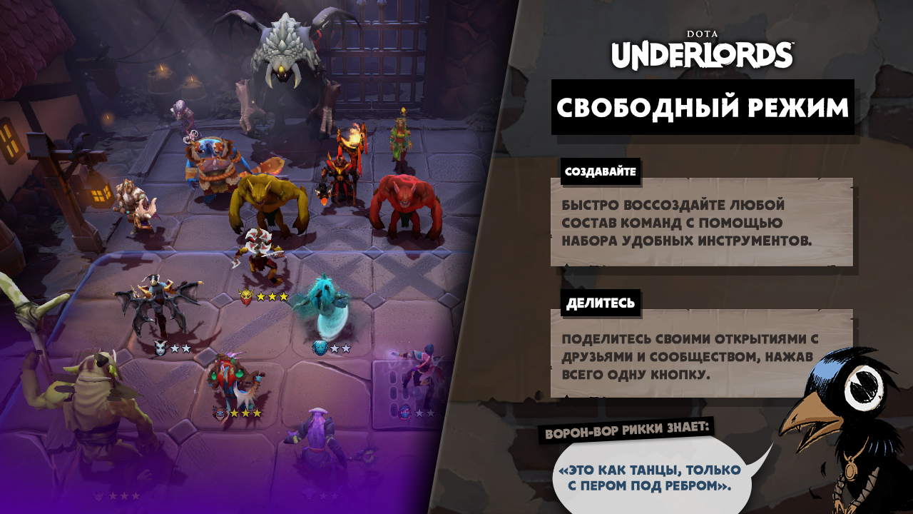 Фото: underlords.com/updates