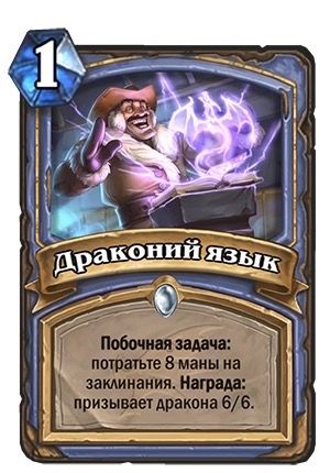 Источник: Blizzard.com