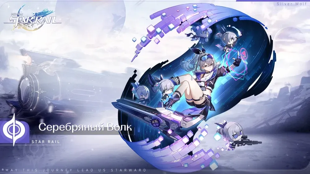 Анонс Серебряного Волка. Источник: Honkai Star Rail