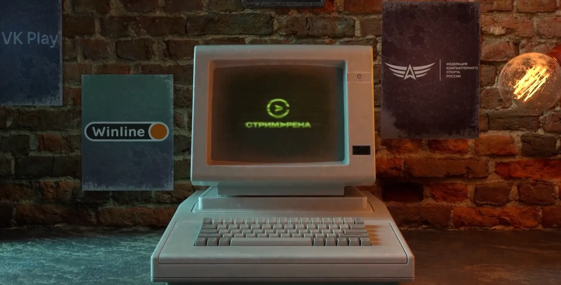 «СтримАрена»