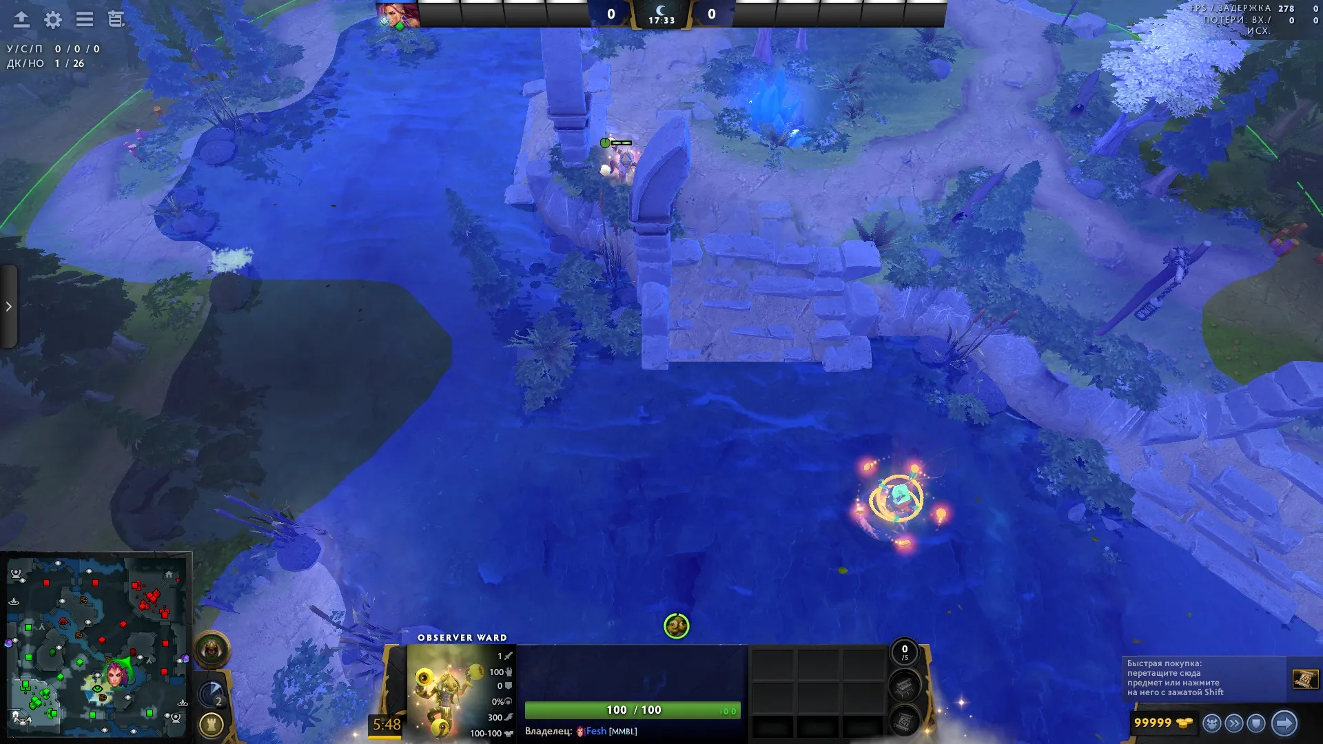 Скриншот из Dota 2