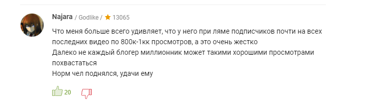 Феномен, не иначе